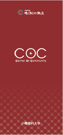 cocpamphlet.png