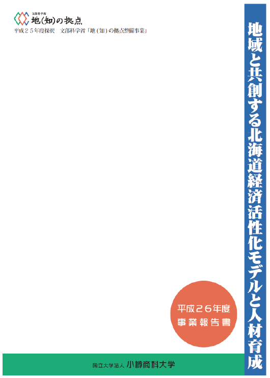 h26houkokusho.png