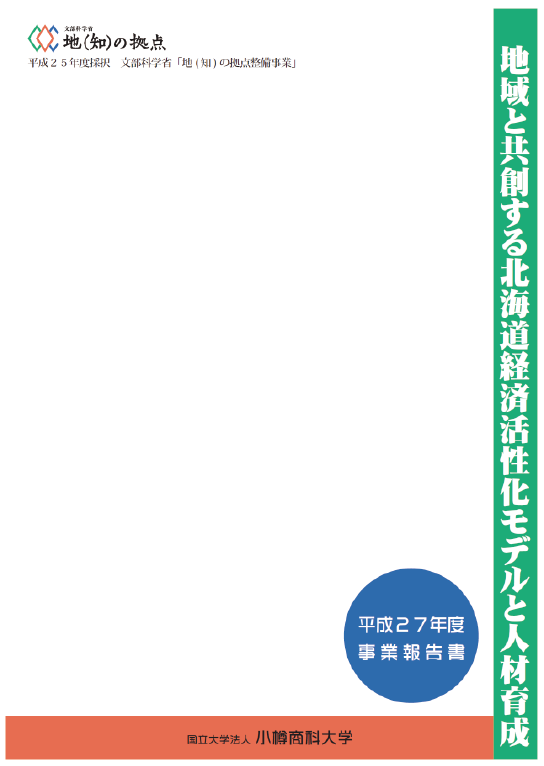h27houkokusho.png