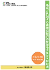 h28houkokusho.png