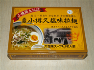 ramen_shio.png