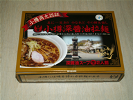 ramen_shoyu.png