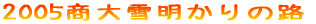 2006ᖾ̘H 