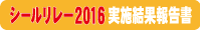 cocproject201611.png