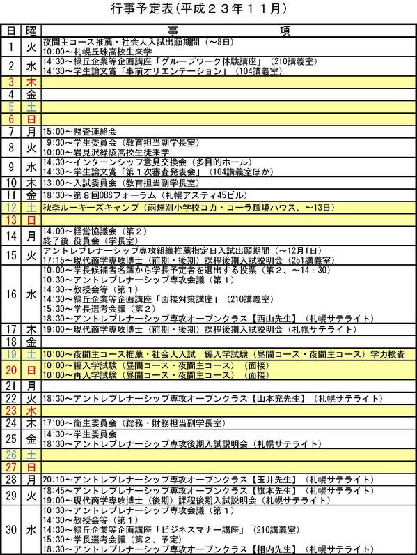 yotei-11.jpg