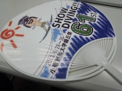 uchiwa.jpg