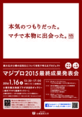 maji2015-2.jpg