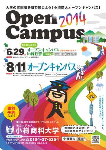 opencampus2014poster.jpg