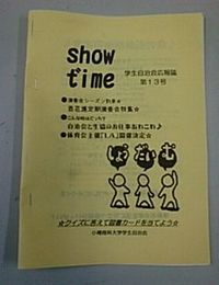 ShowTime13