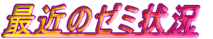 ŋ߂̃[~