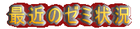 ŋ߂̃[~