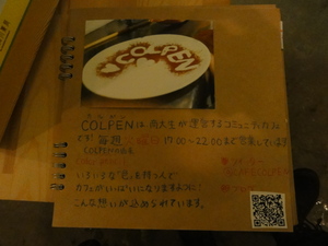 0315colpen2.JPG