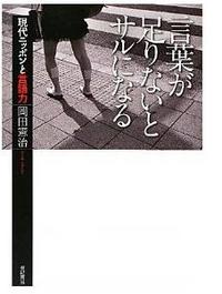 kotobagatarinaito_book.JPG