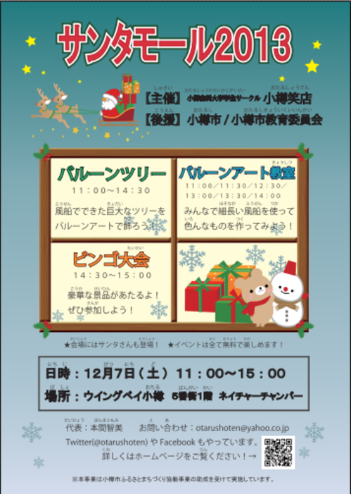 20131130santa4.png