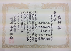 130516ishikawa1.JPG