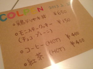 20130305colpen8.png