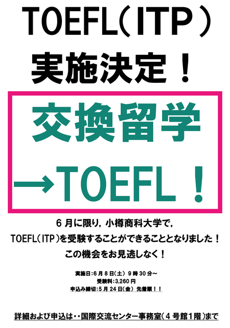 20130524toefl1.jpg