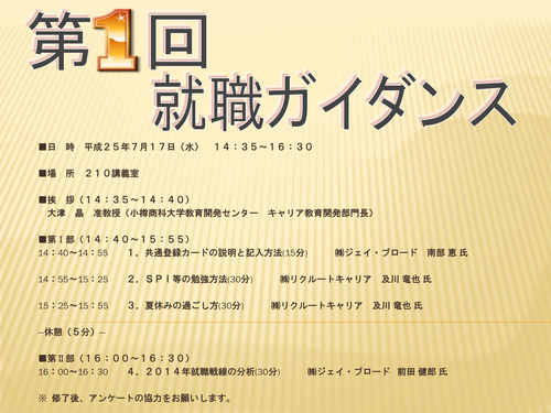 20130710career1.jpg