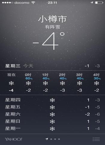 20141218otarufuyu01.jpg