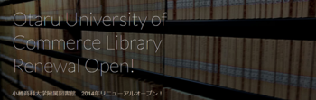 20140321newlibrary.png