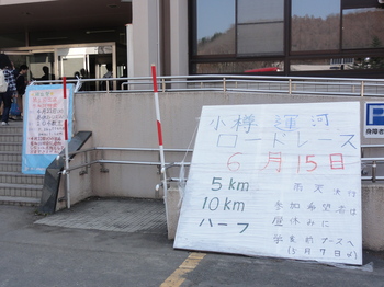 20140425race.JPG