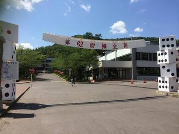 20140629ryokyu1.jpg