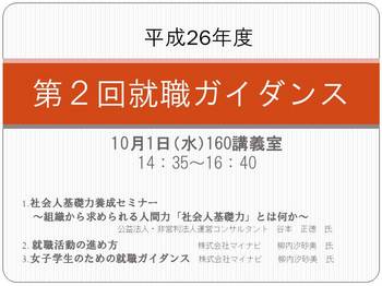 20140911syusyokug.jpg