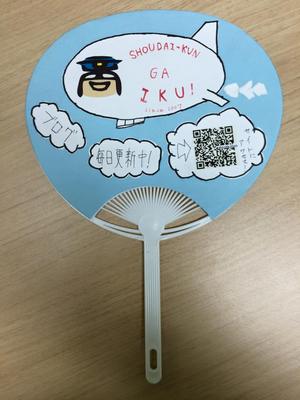 201506uchiwa3.jpg