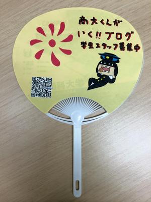 201506uchiwa9.jpg