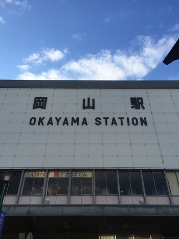okayama1.JPG