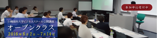 20160605openclass.jpg