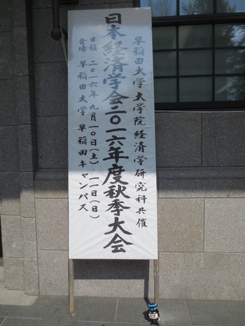 20161002gakkai1.JPG