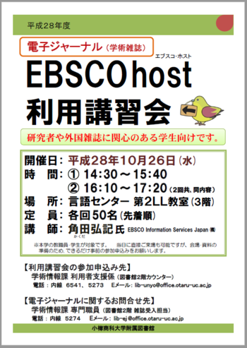 20161010EBSCO.PNG