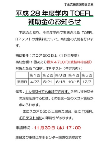 20161122TOEFL.jpg