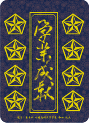 20170430gakugyo02.png
