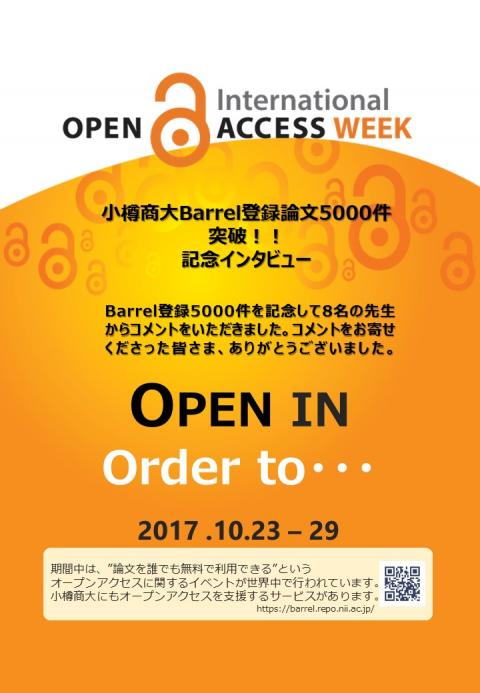 20171030open2.jpg