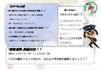 20171207utanowa02.jpg