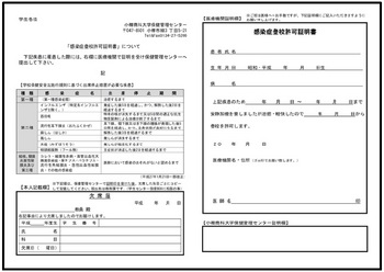 17 12 25 欠席届の出し方を教えるよ 商大くんがいく