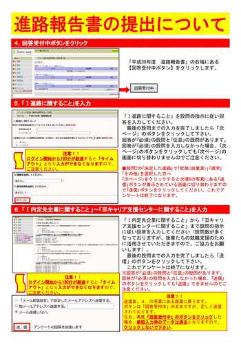 20180818shinro2.jpg