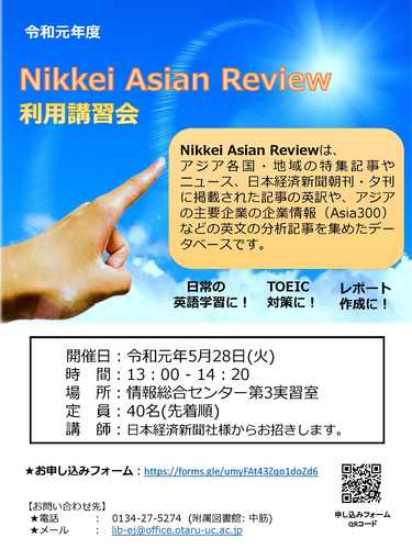 20190518nikkeiasianreview.jpg