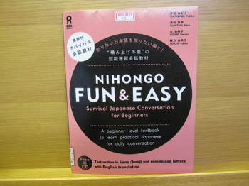 NIHONGO.JPG