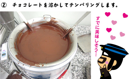 choco002.jpg