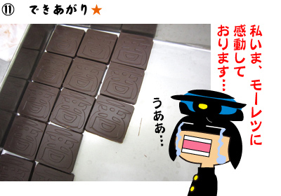 choco011-3.jpg