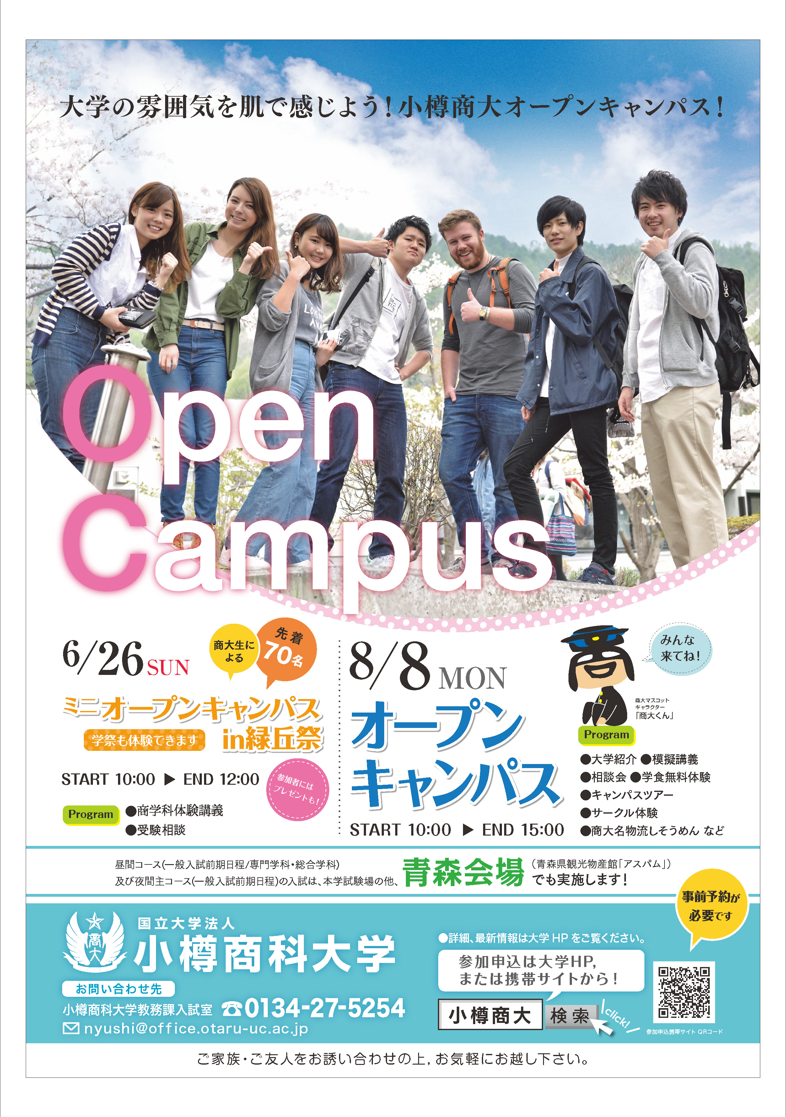 opencampus20162.jpg