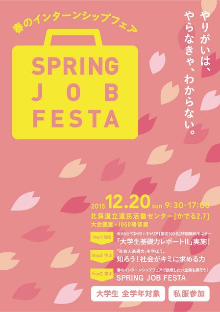 spring_job_festa_flyer-001.jpg