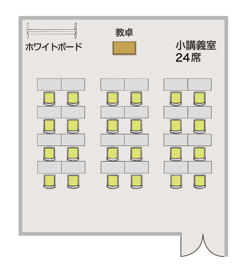 小講義室