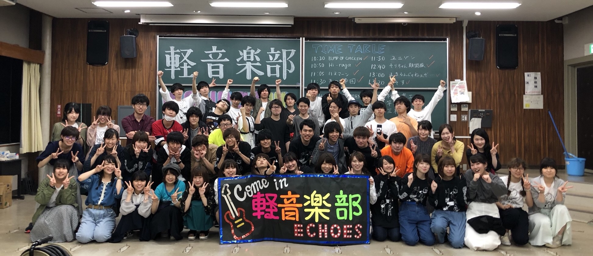 軽音部ECHOES