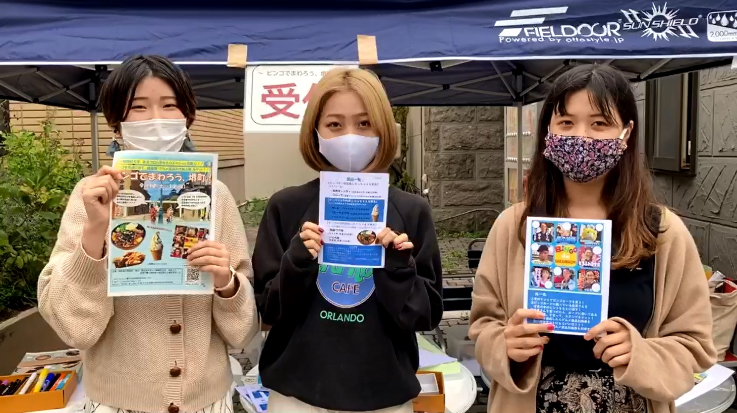 本気プロ堺町商店街