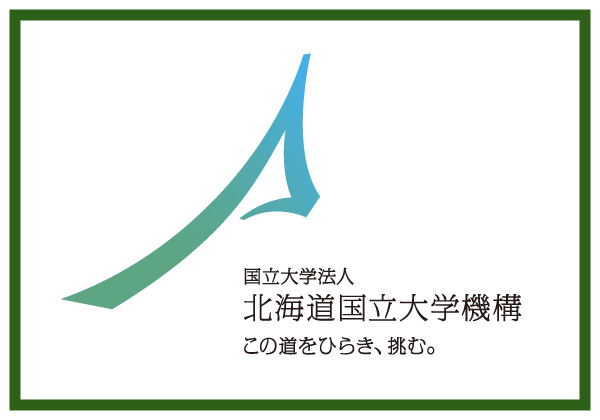 国立大学法人 北海道国立大学機構