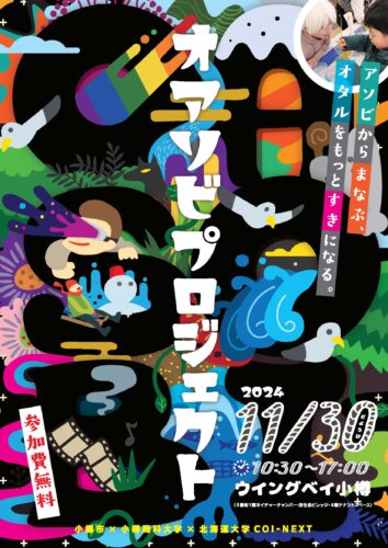 ピーチ姫 情報 免許 教科書 北海道教育大学 セット ピーチ姫様